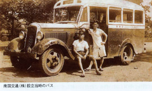 北薩自動車(株)